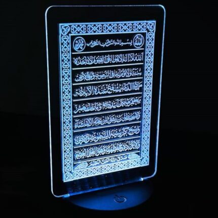 Ayatul Kursi