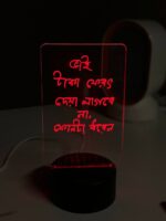 Acrylic Multicolor Night Lamp